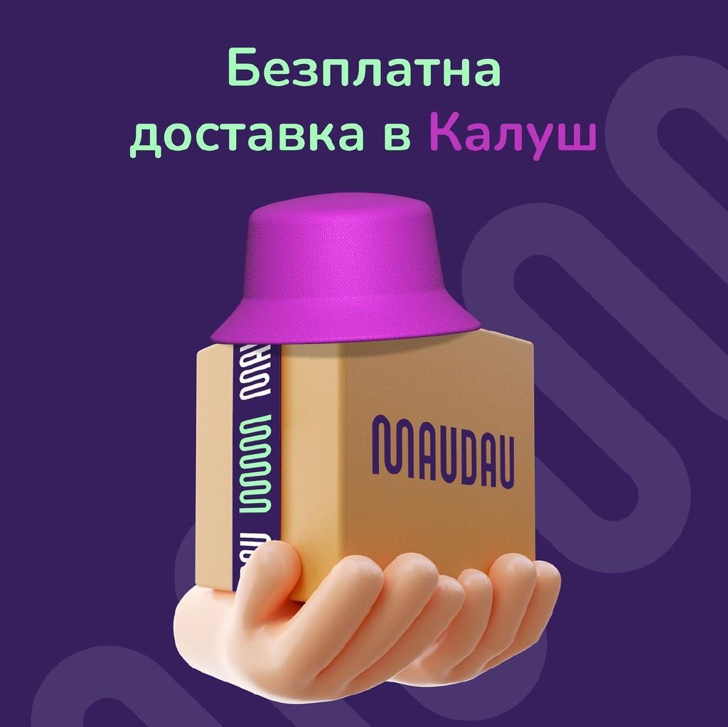 Акустичні інструменти та створення теплого звучання аудіобренду MAUDAU