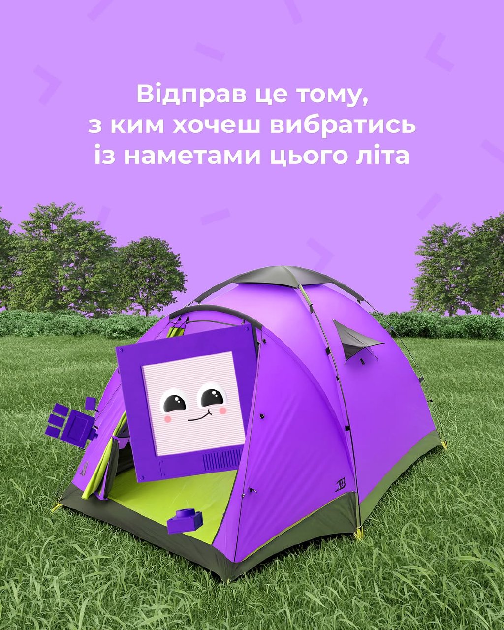 Рекламна кампанія Prom: візуальний стиль та слогани маркетплейсу