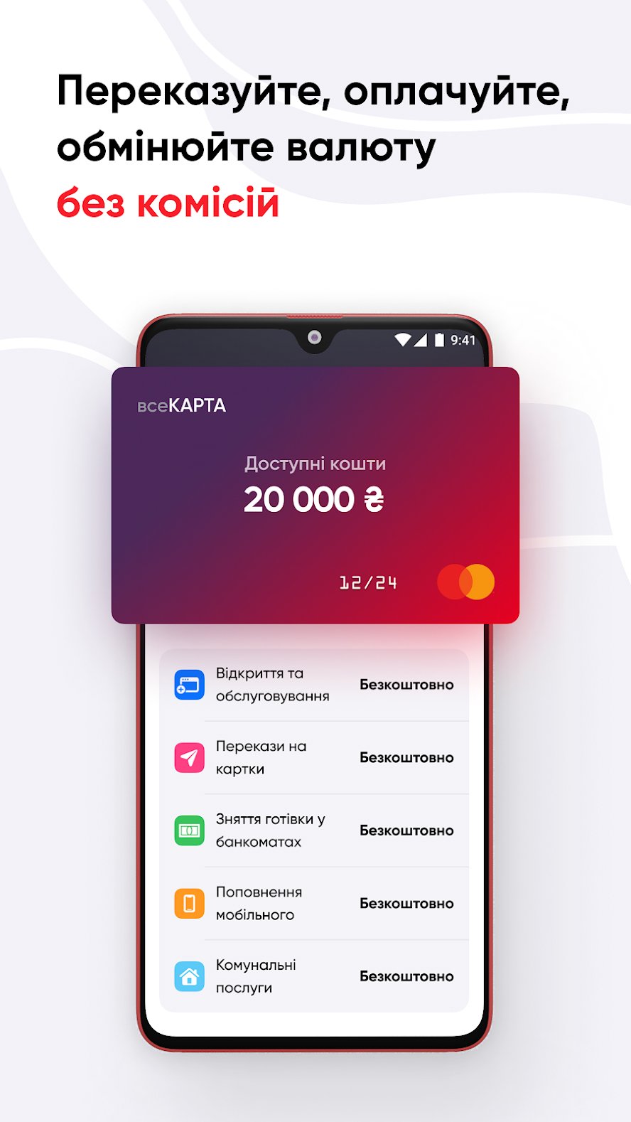 Здійснення платежів та переказів у застосунку ПУМБ Online