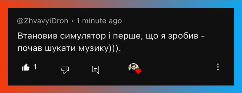 Схвальний відгук у Steam про динамічний музичний супровід симулятора