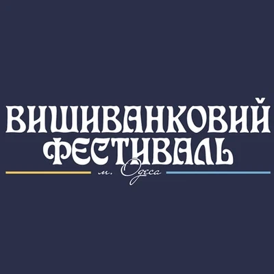 Vyshivankovyy festival